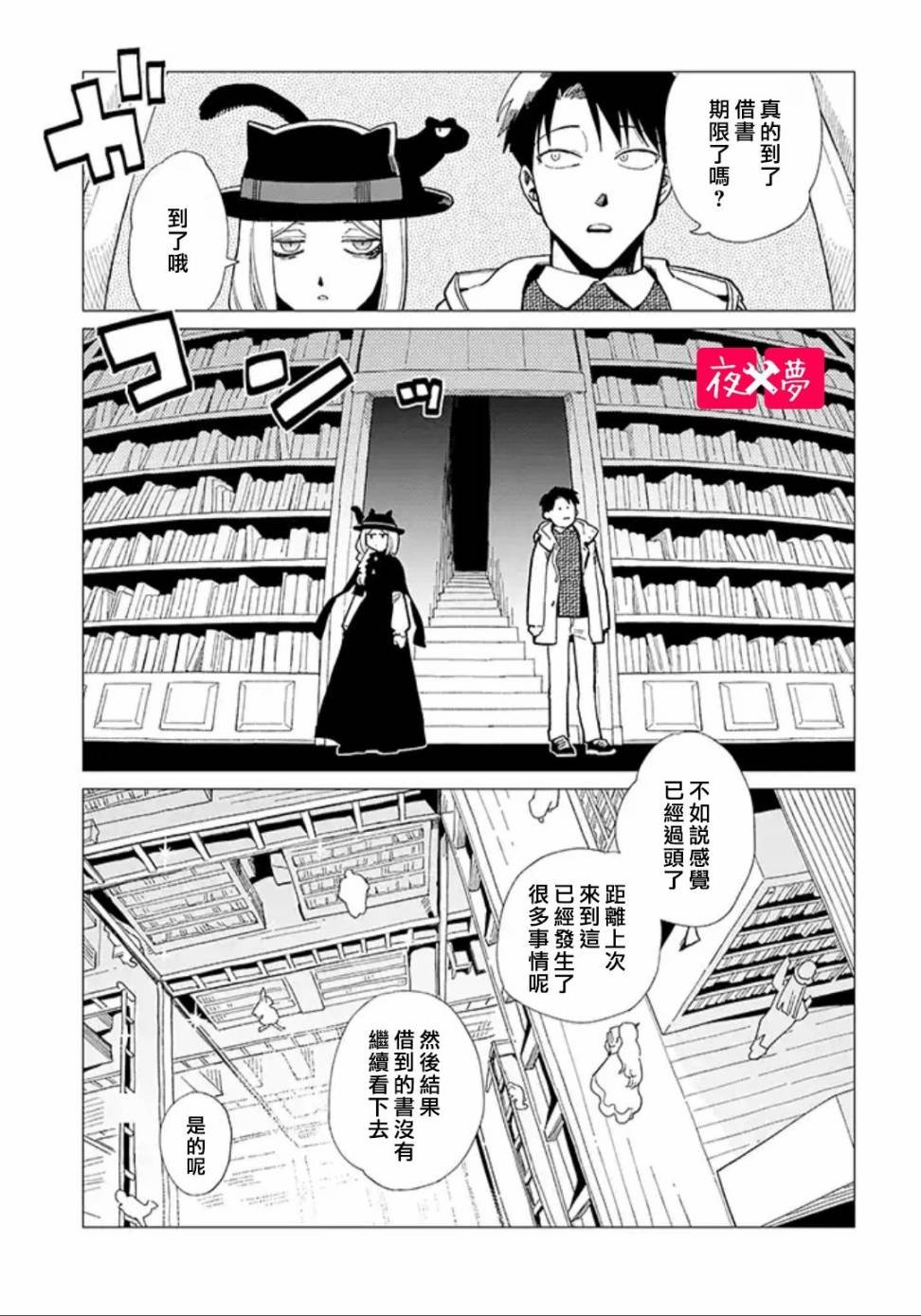 第22.1话