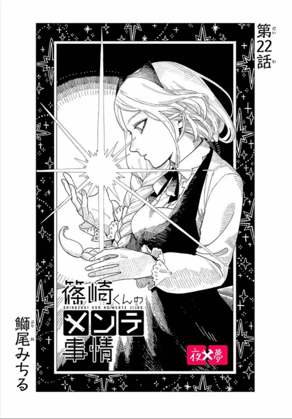 第22.1话