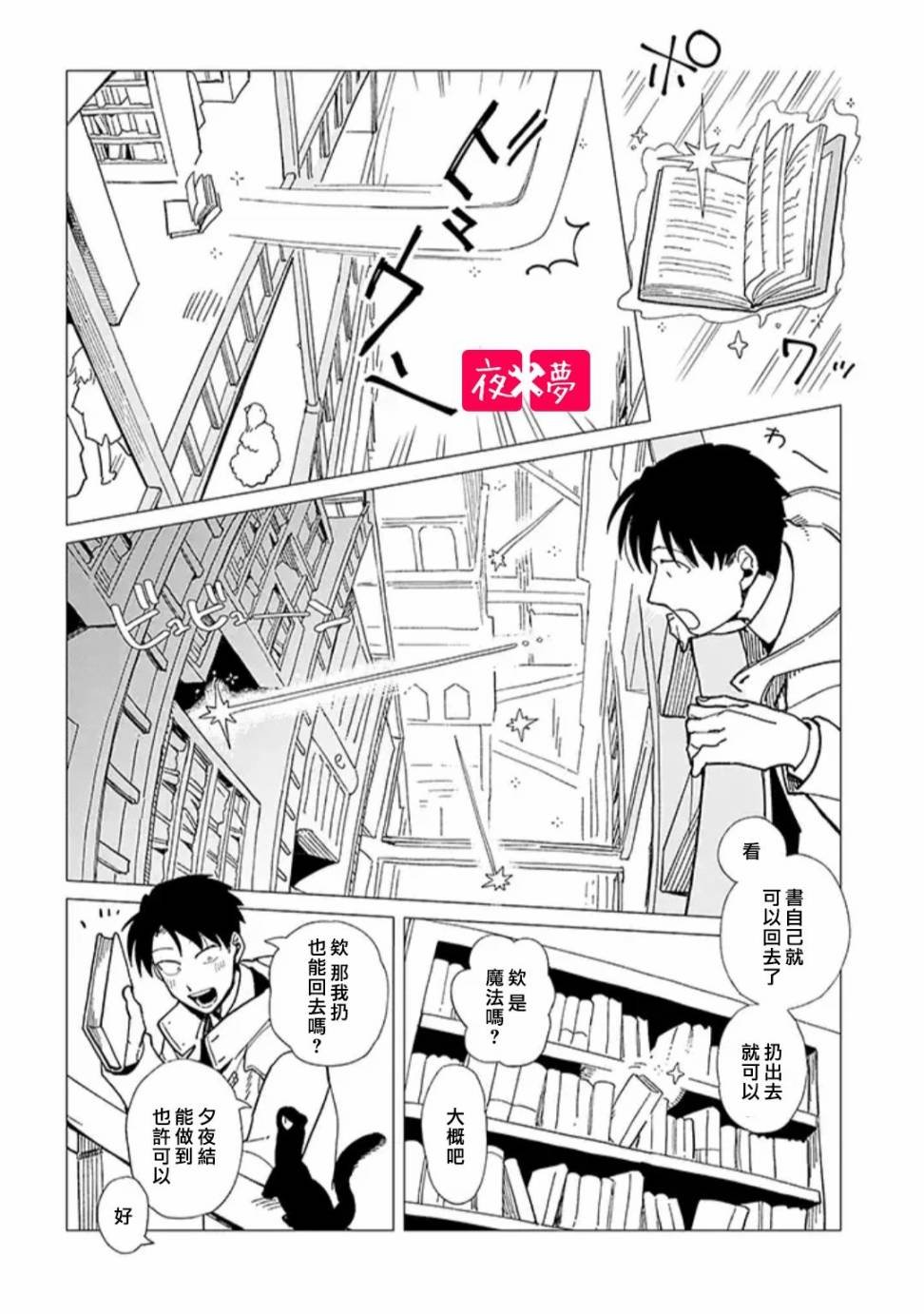 第22.1话