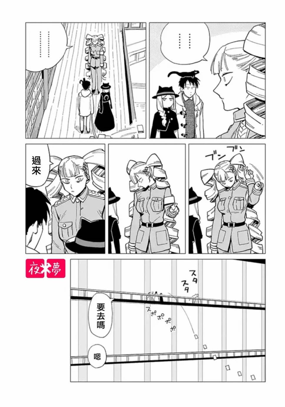 第22.1话