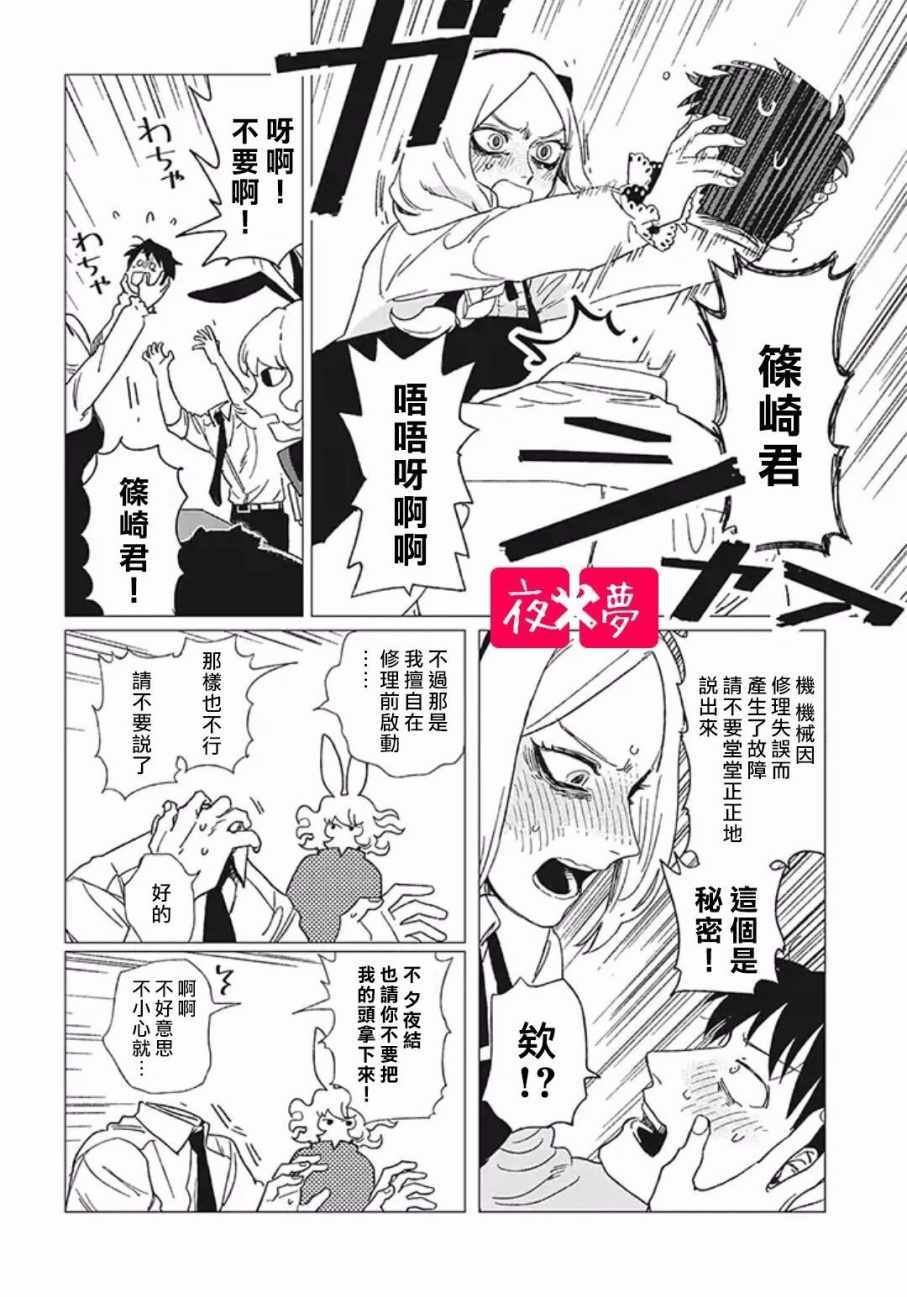 第7话