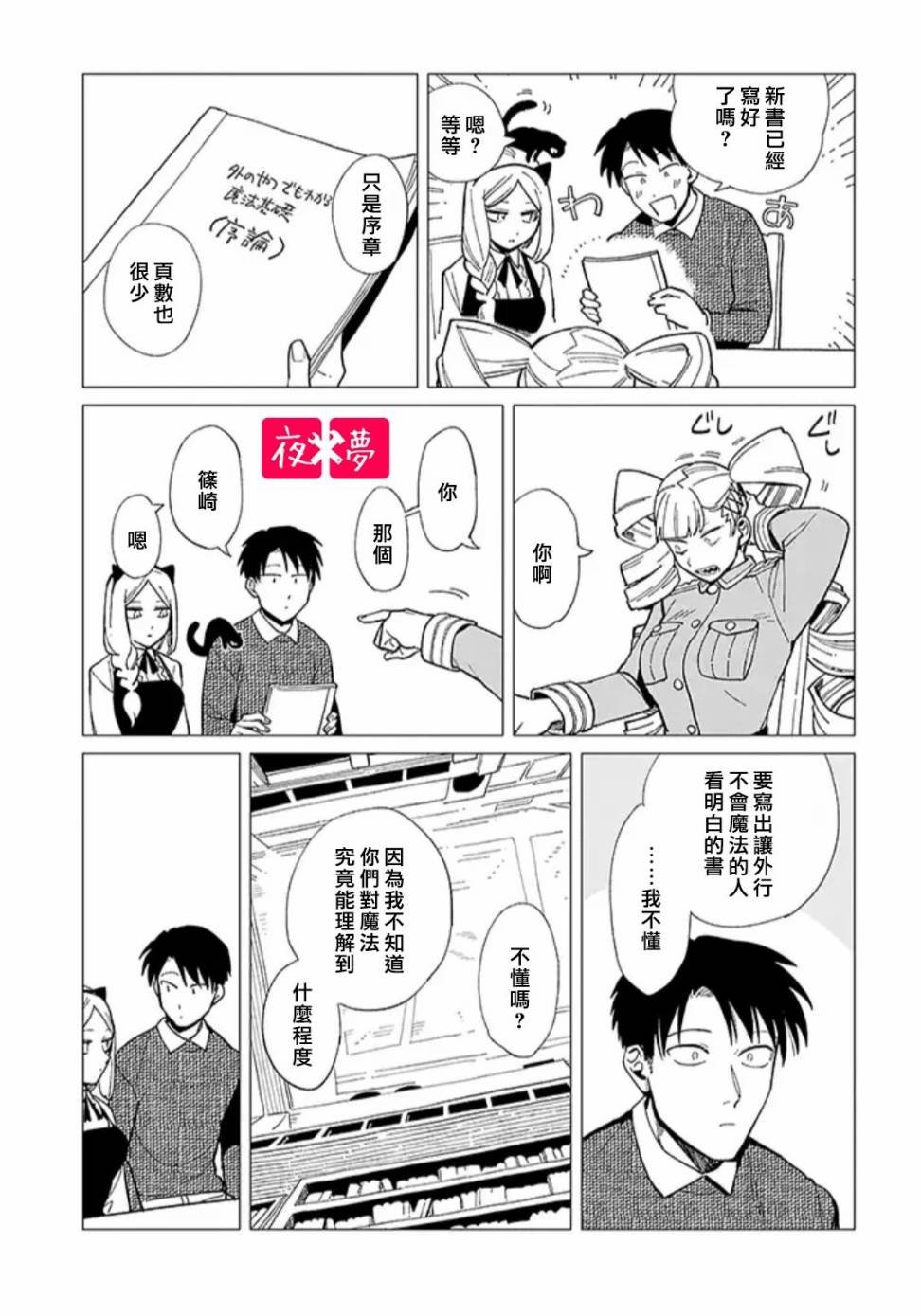 第22.2话