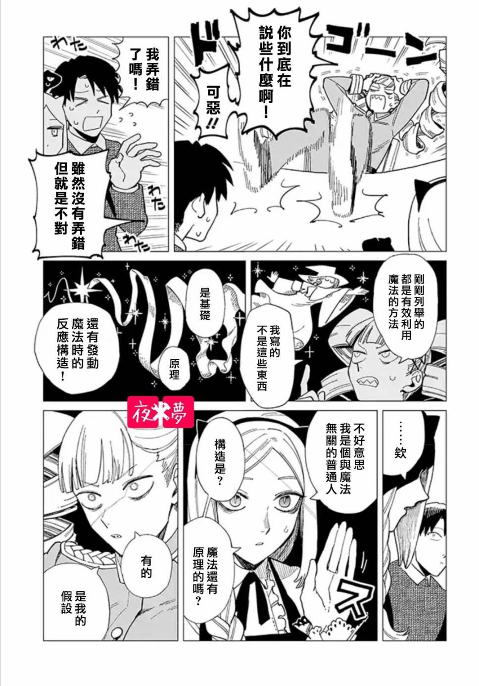 第22.2话