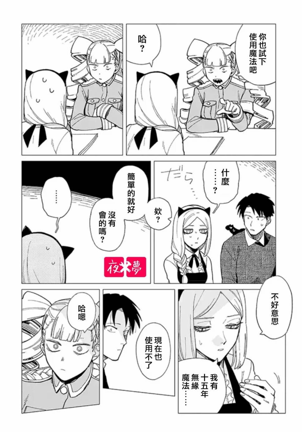 第22.2话