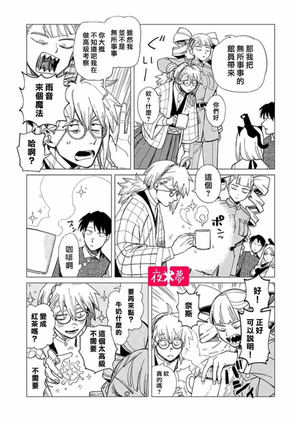 第22.2话