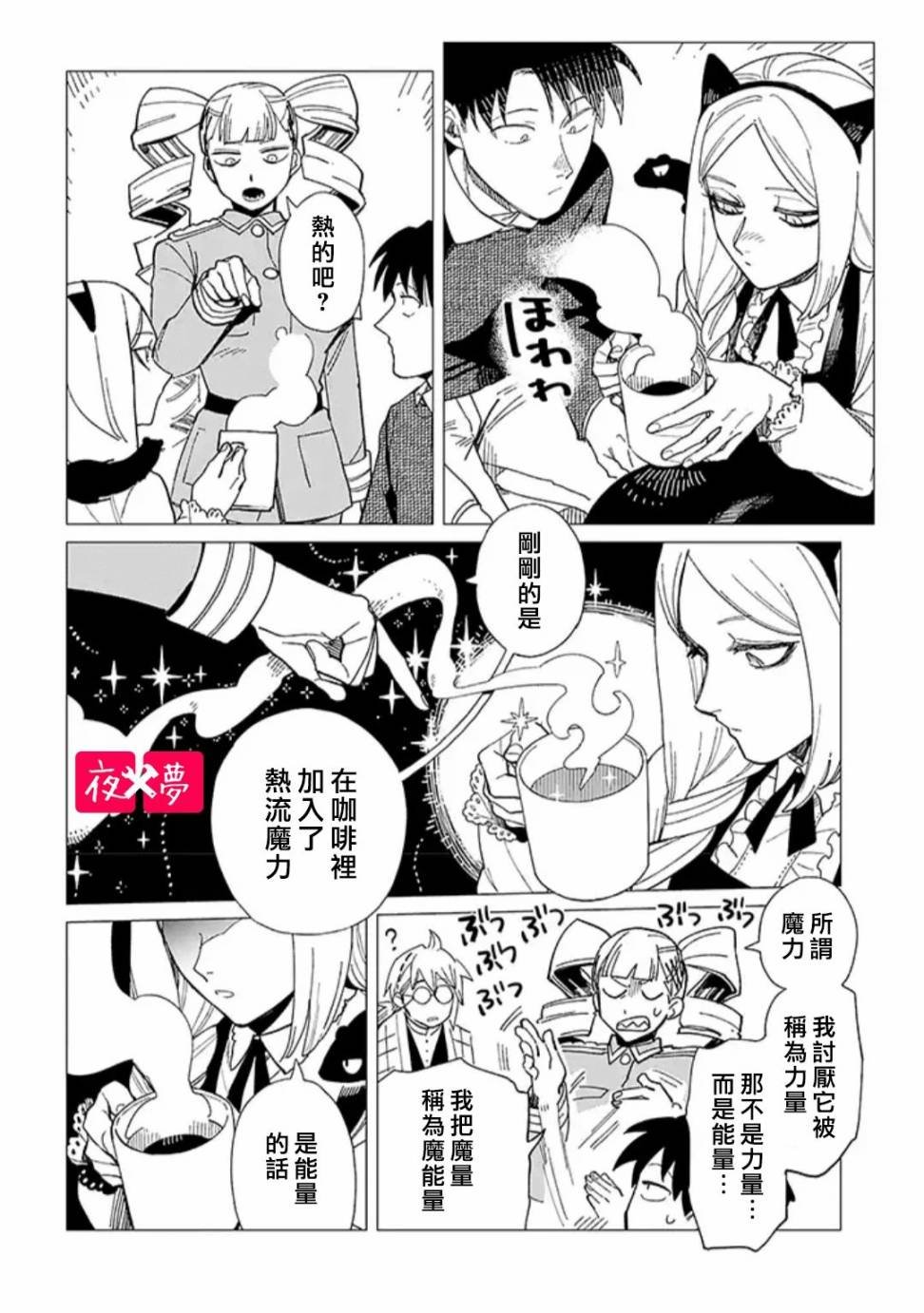 第22.2话