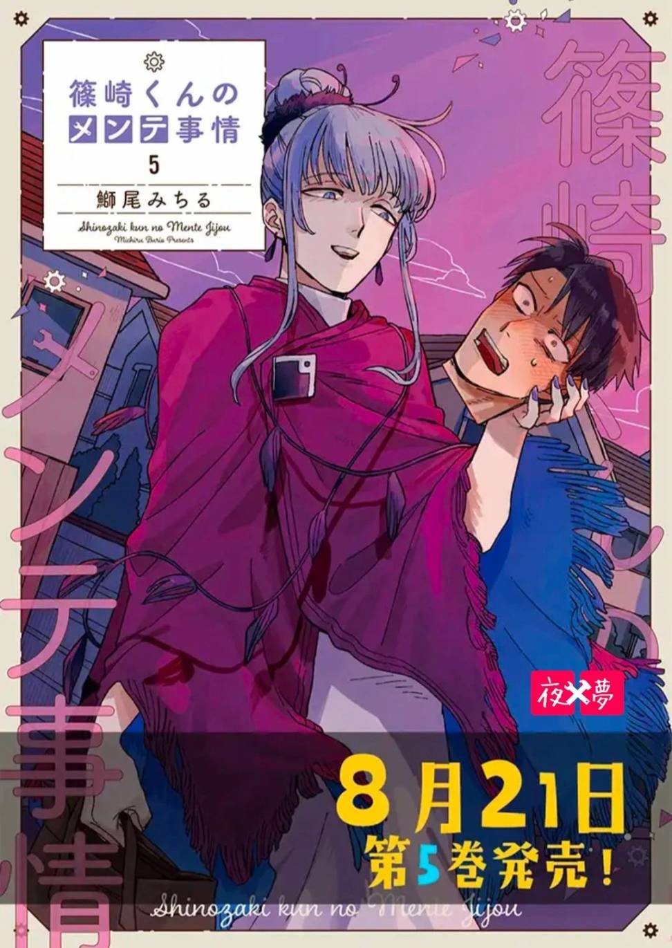第22.2话