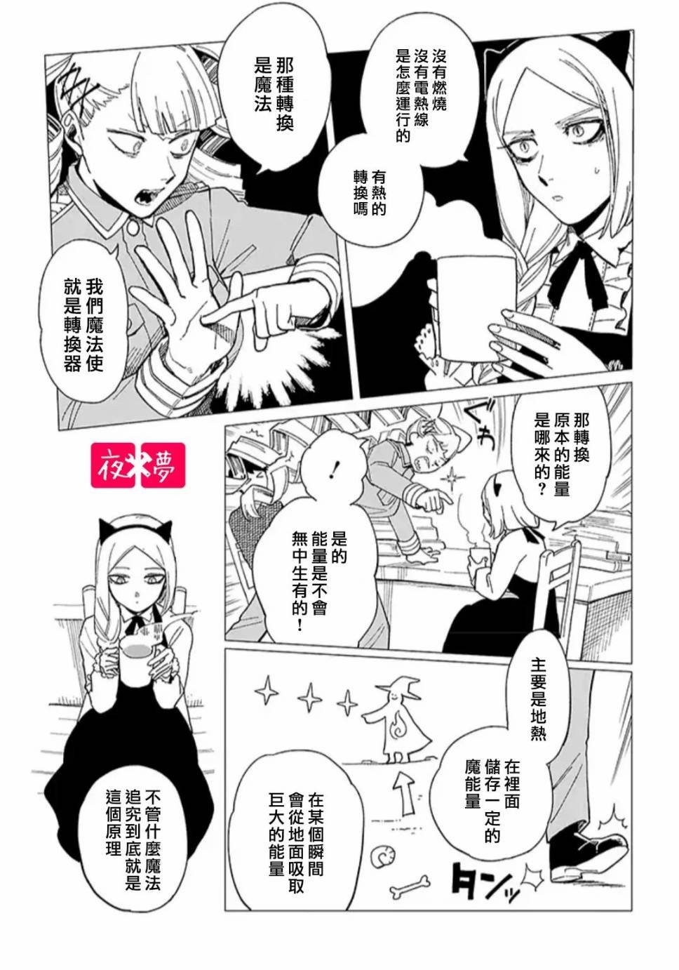 第22.3话