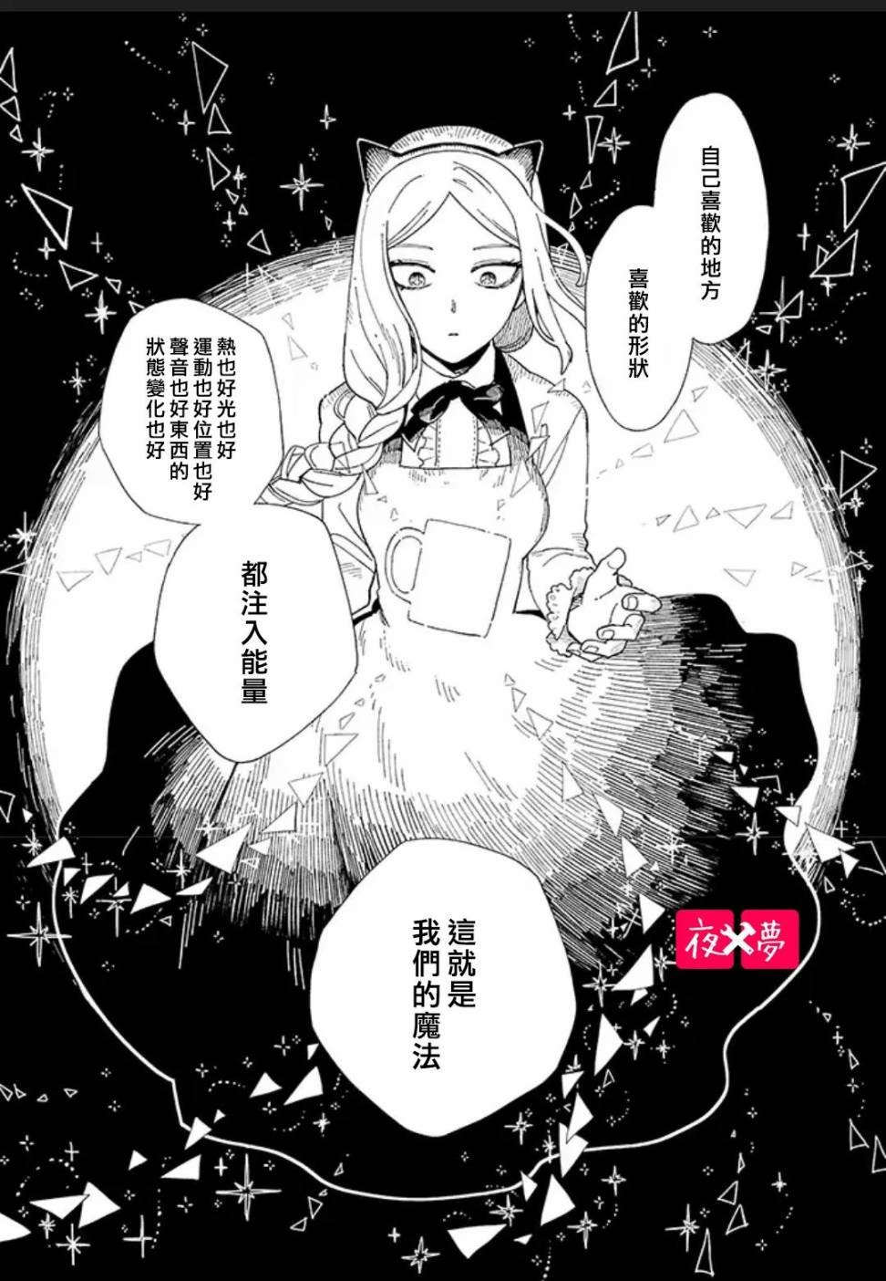 第22.3话