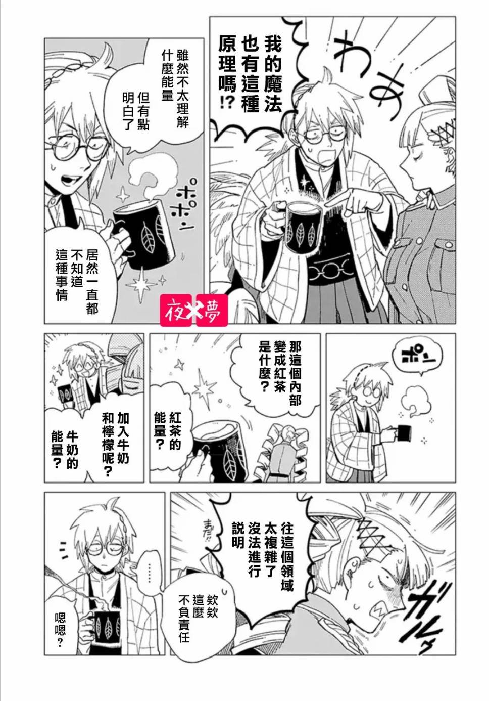 第22.3话