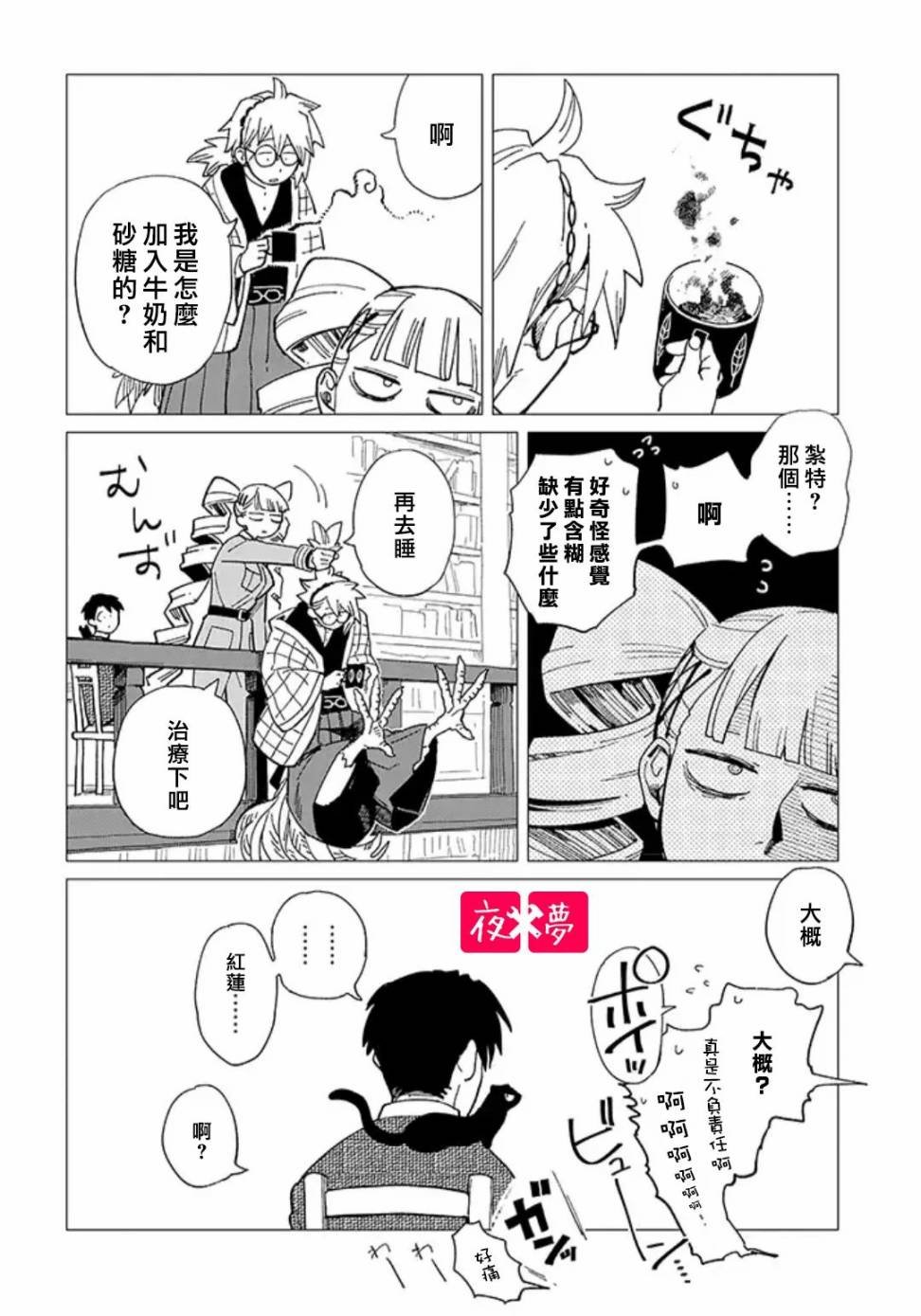 第22.3话