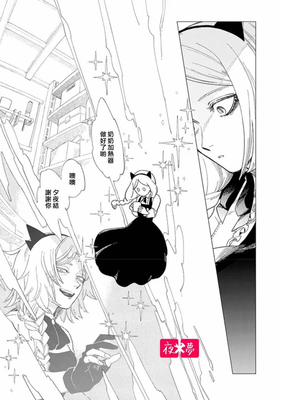第22.3话