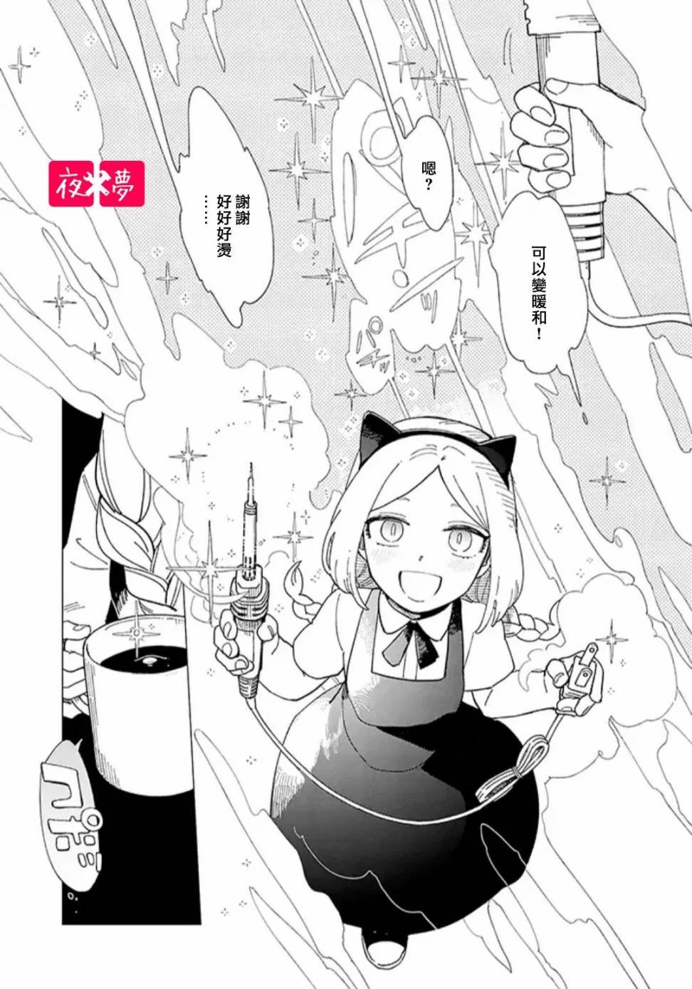 第22.3话