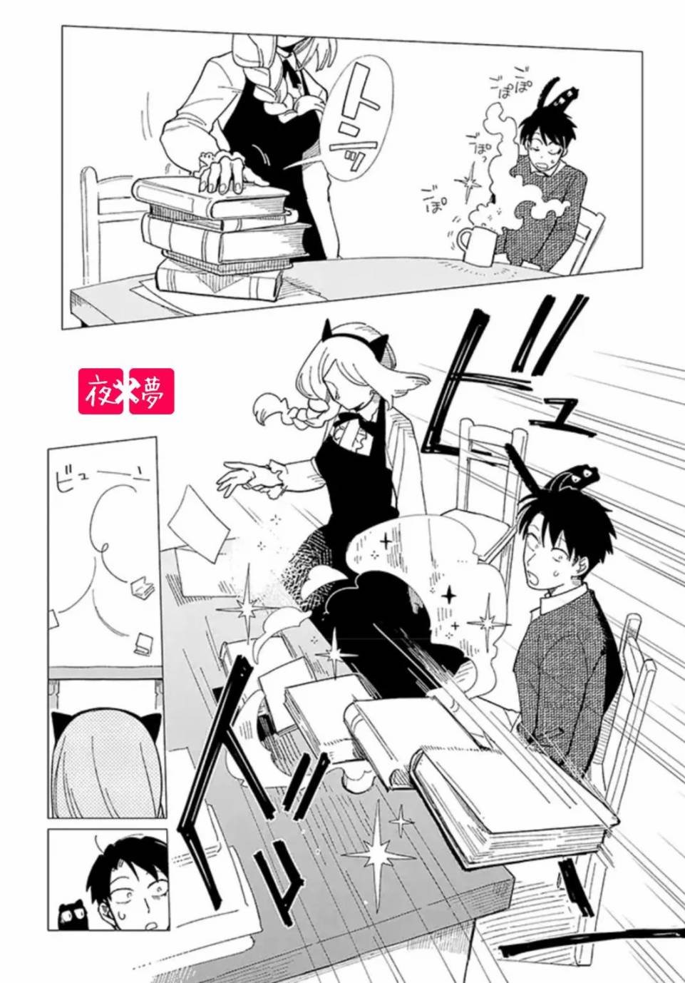 第22.4话