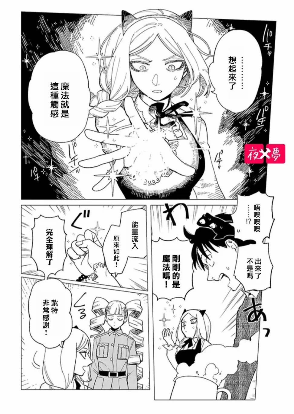 第22.4话