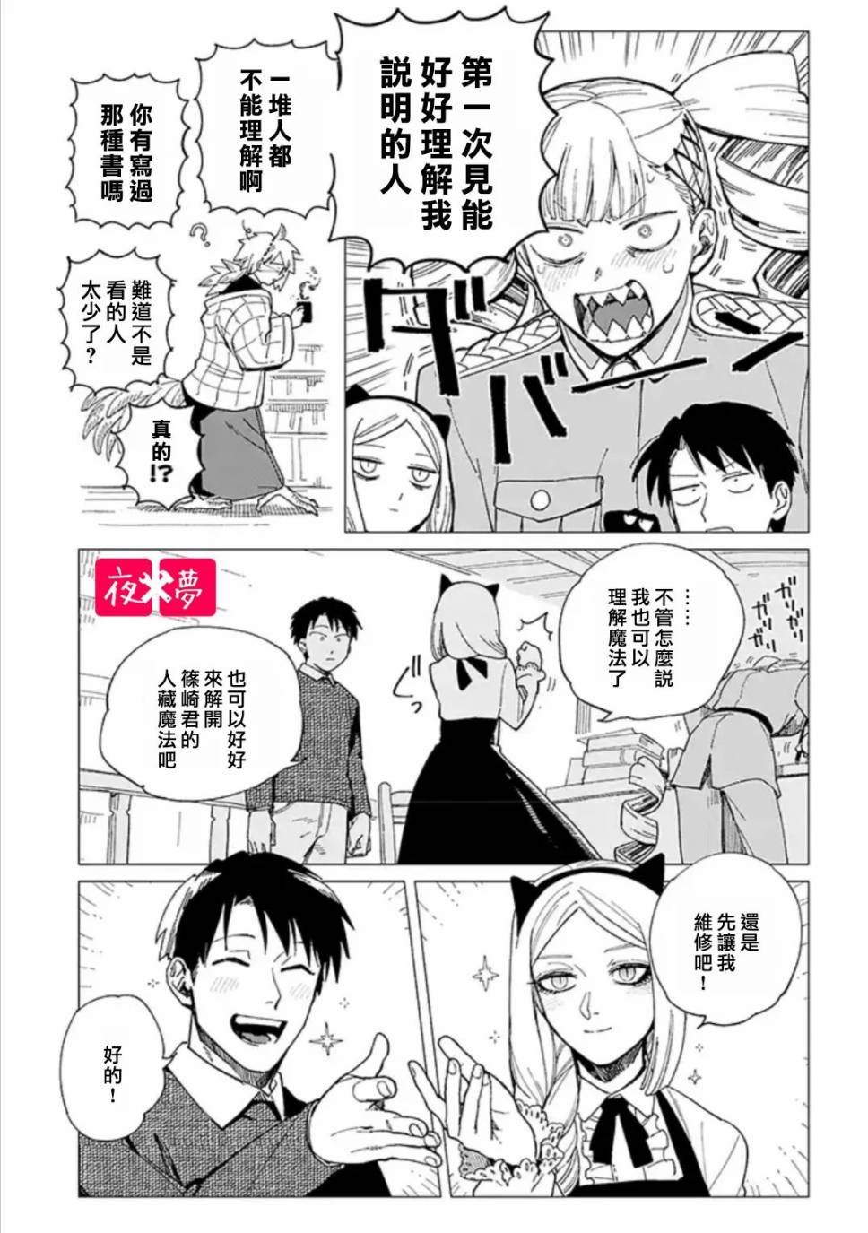 第22.4话