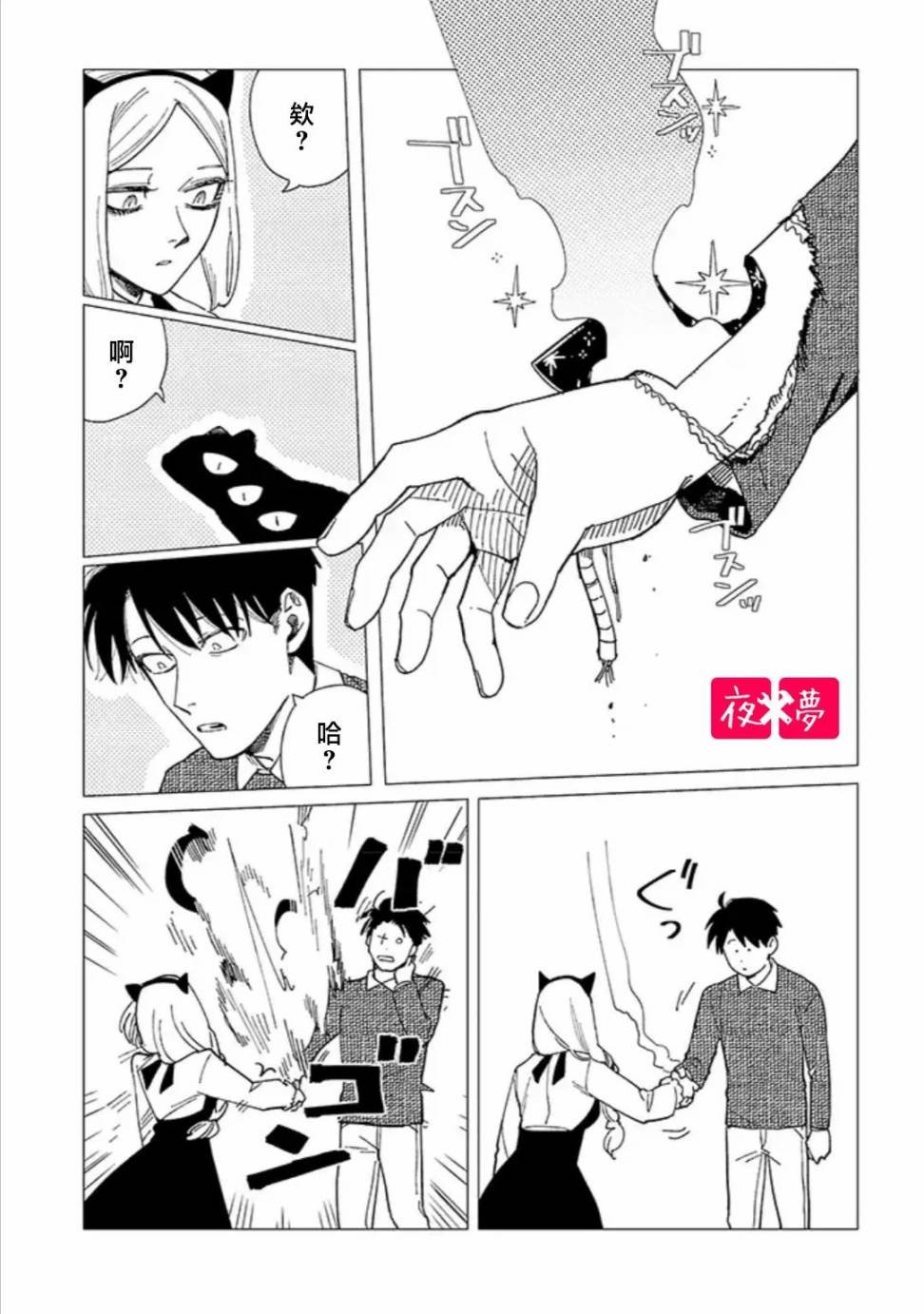 第22.4话