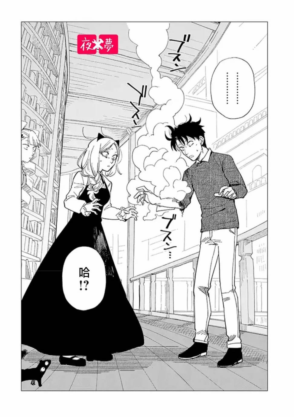 第22.4话