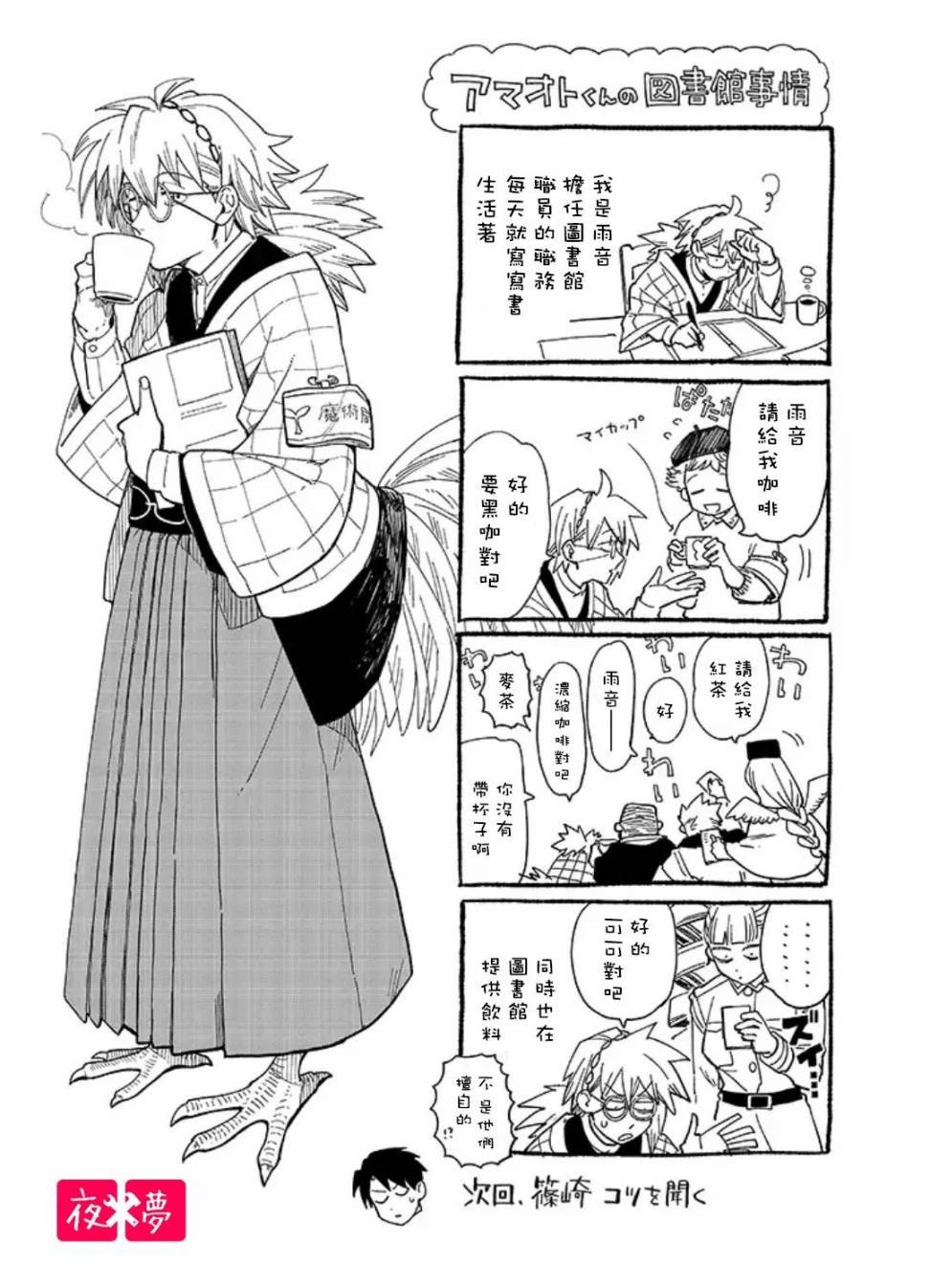第22.4话