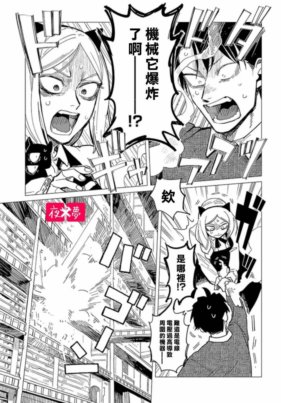 第23.1话