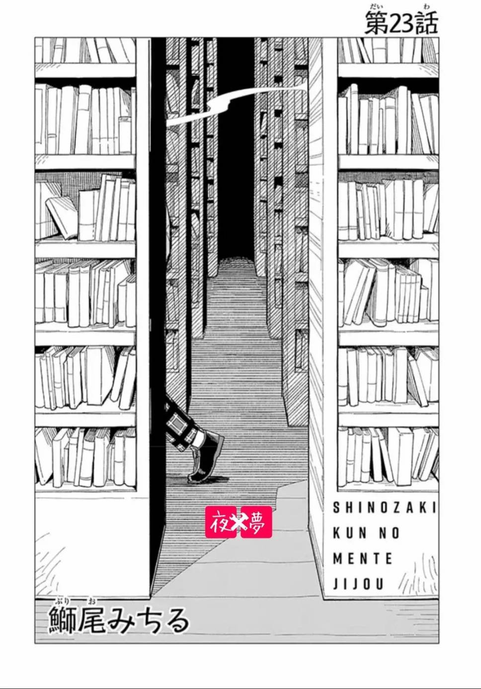第23.1话