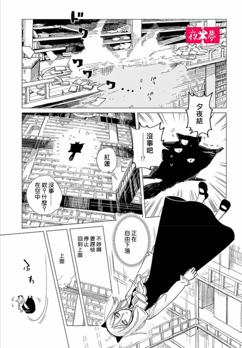 第23.1话