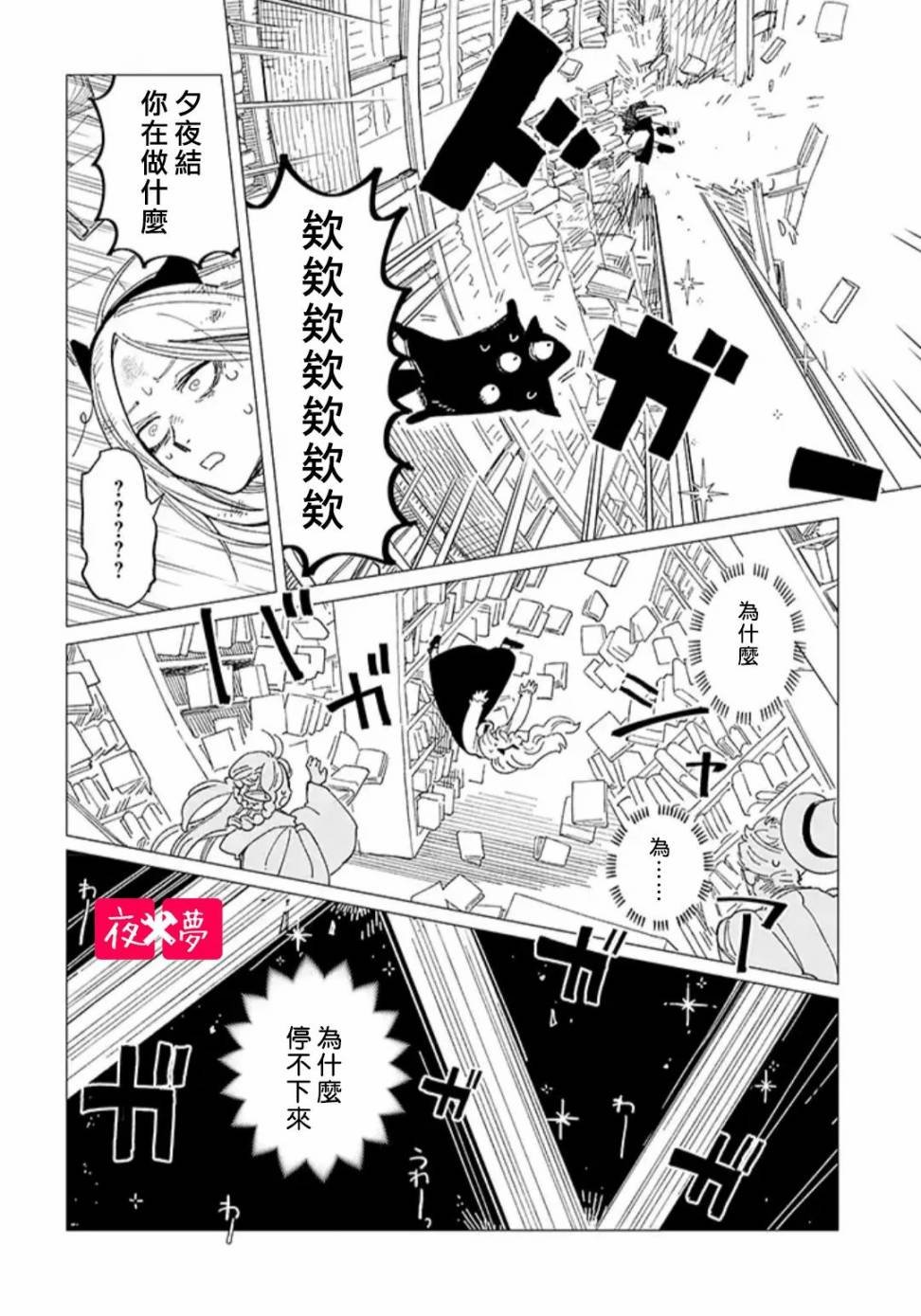 第23.1话