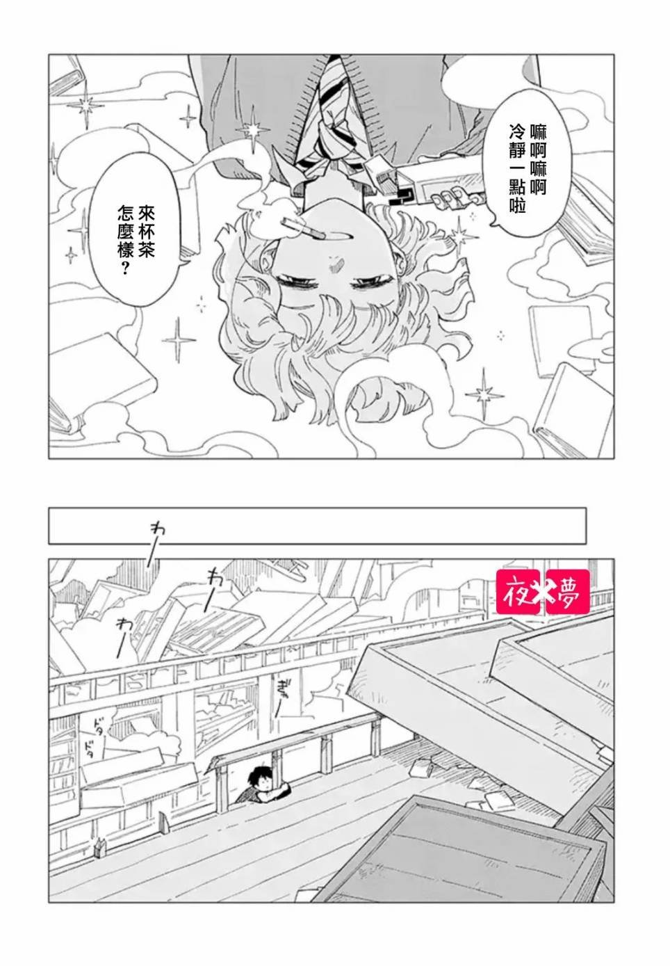 第23.1话