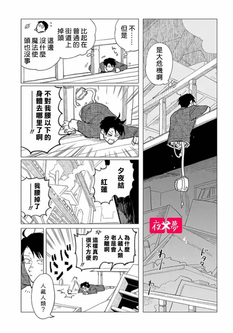 第23.2话