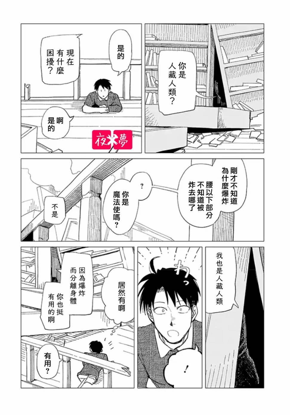 第23.2话