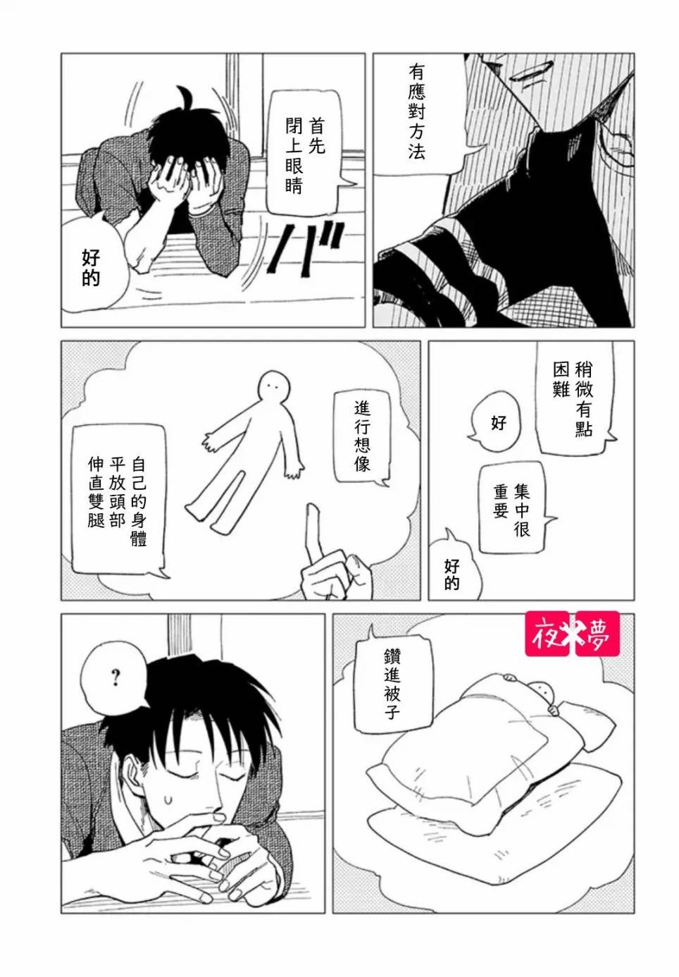 第23.2话