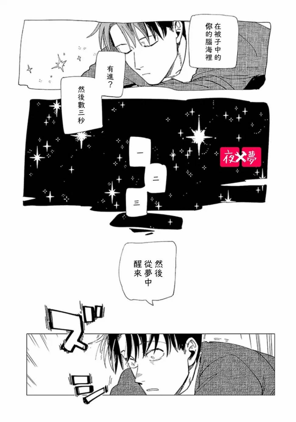 第23.2话