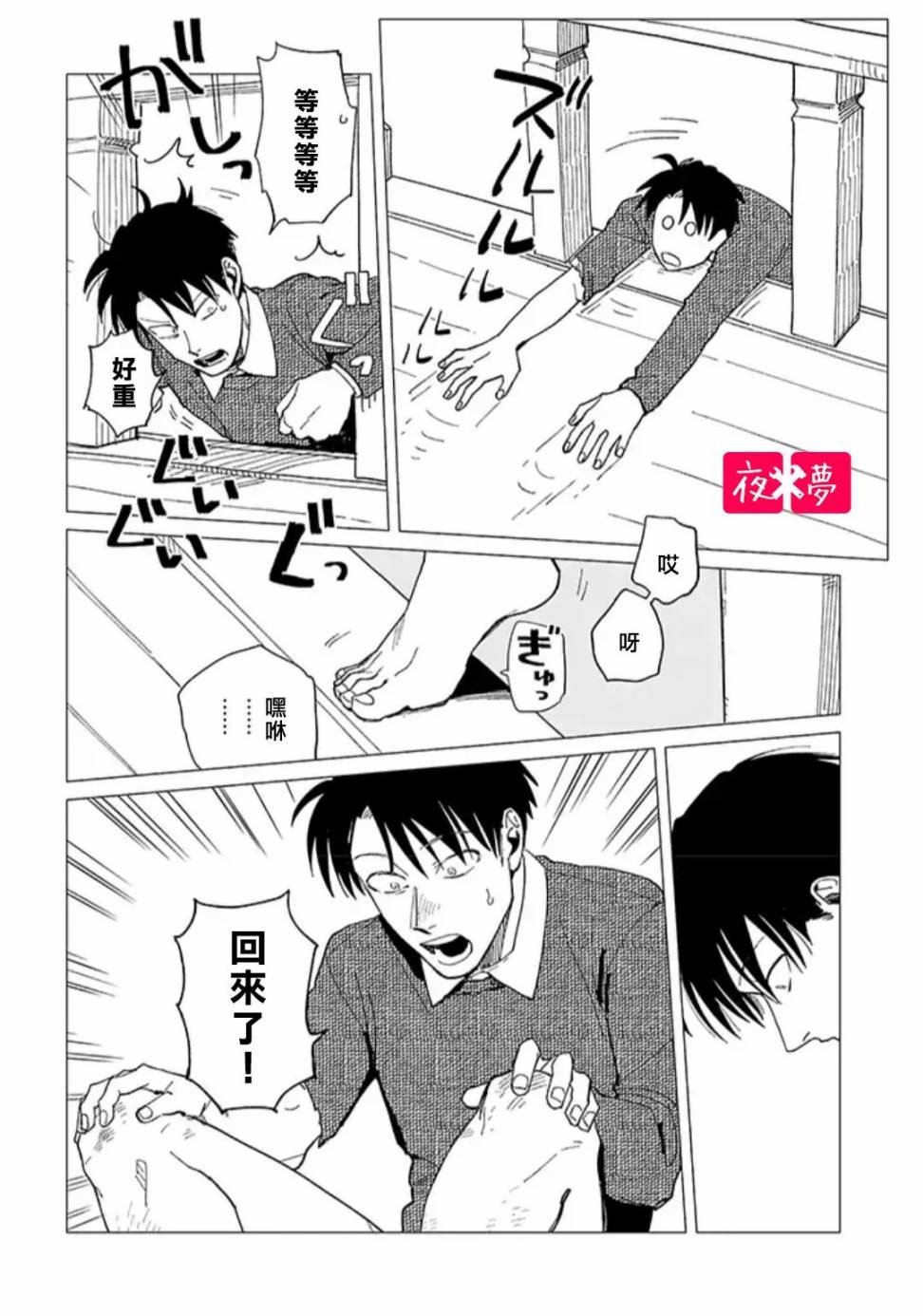 第23.2话