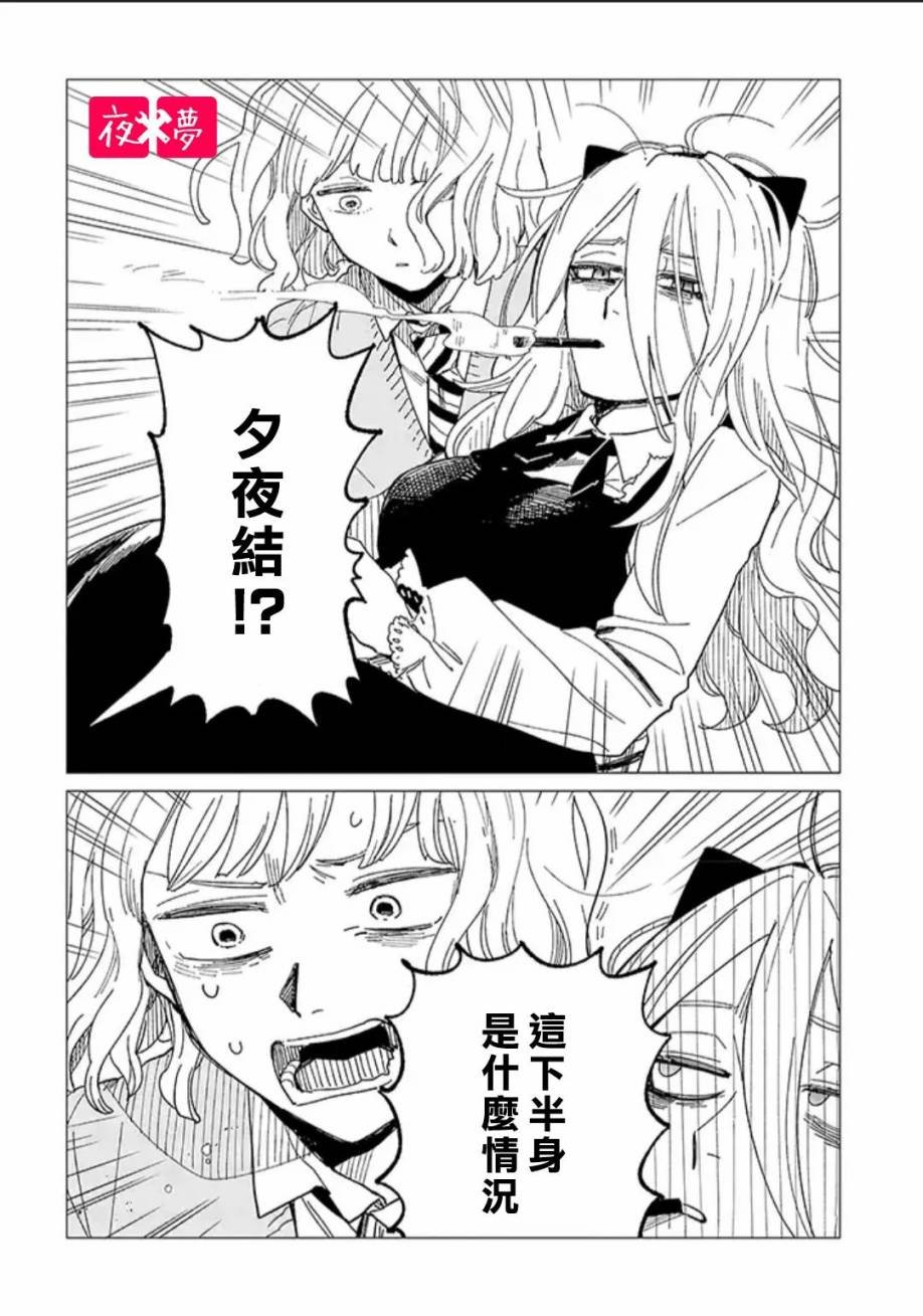 第23.3话