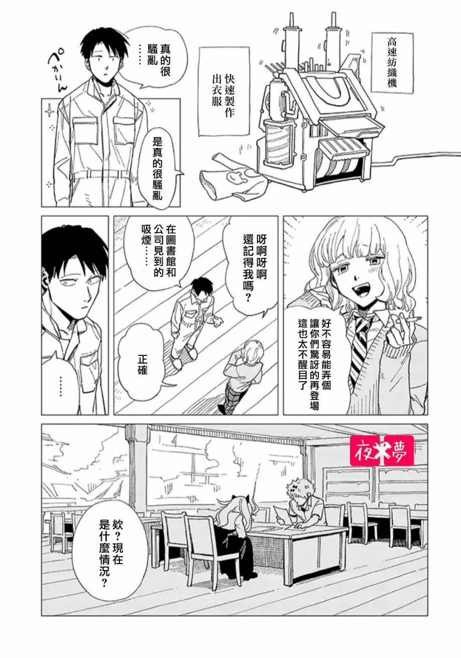 第23.3话