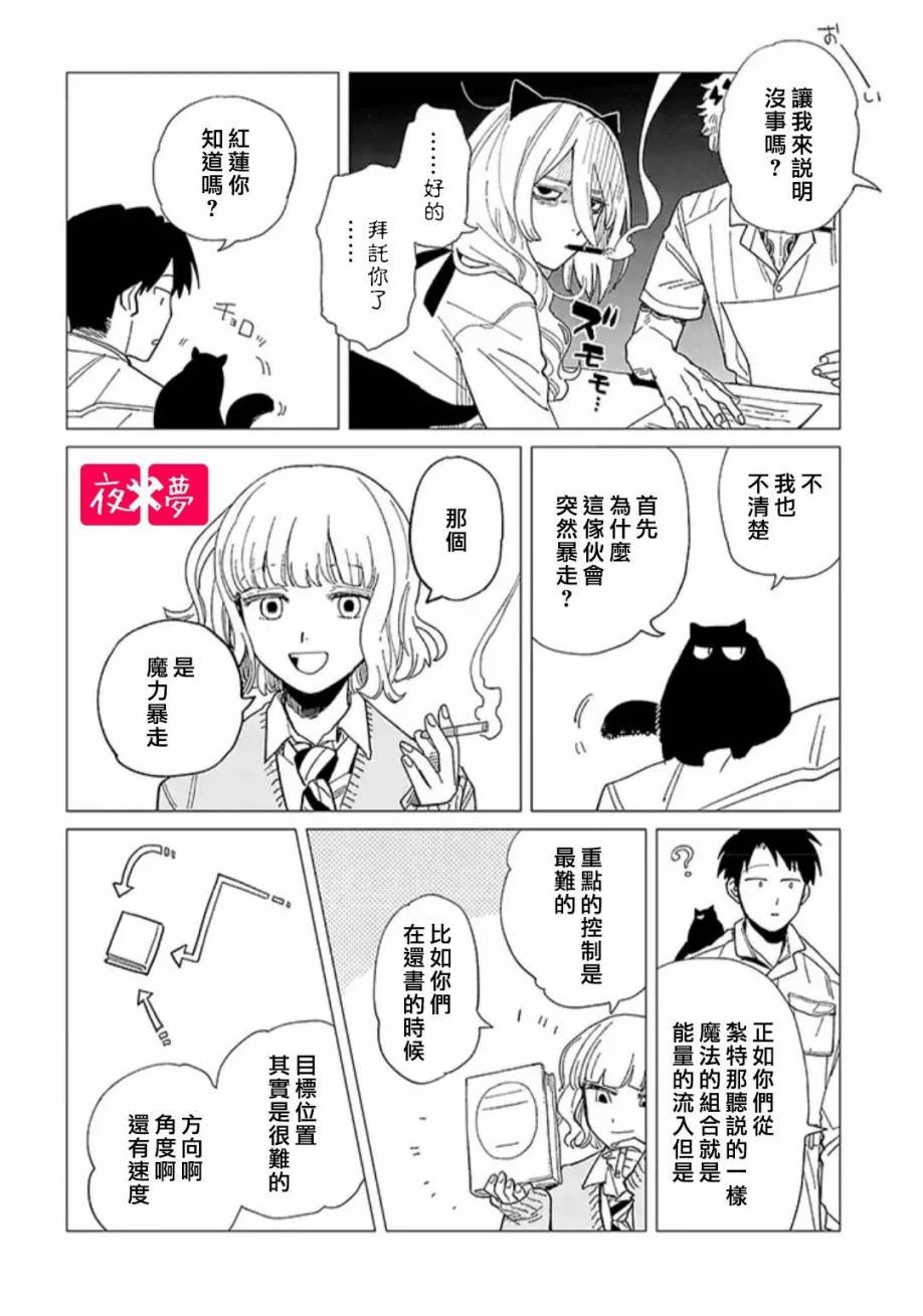 第23.3话