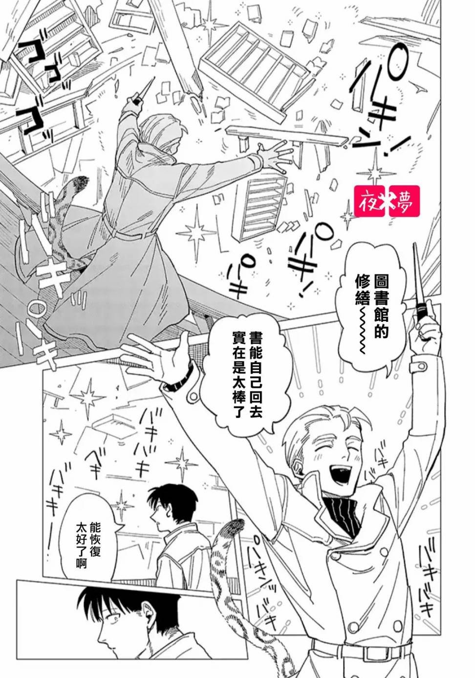 第23.4话