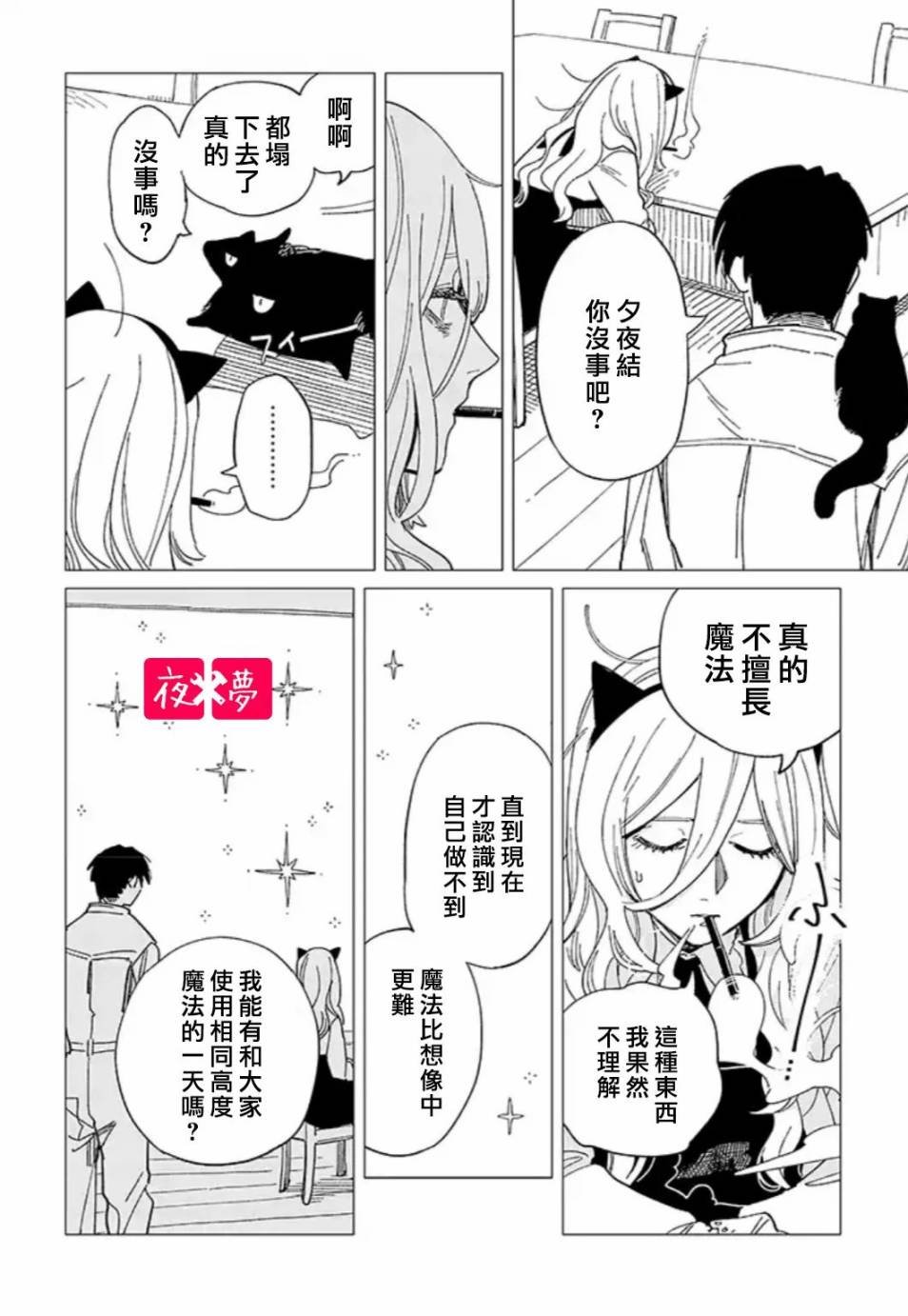 第23.4话