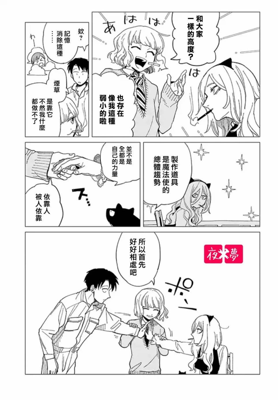 第23.4话