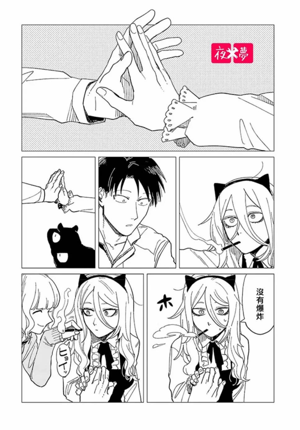 第23.4话