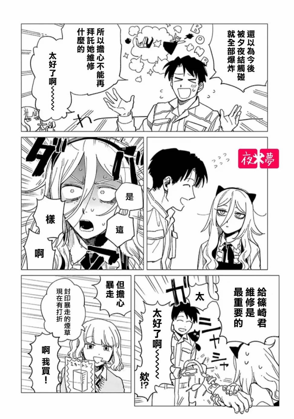 第23.4话