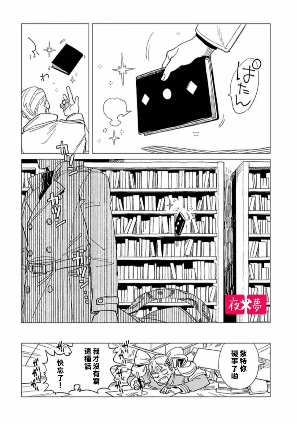 第23.4话
