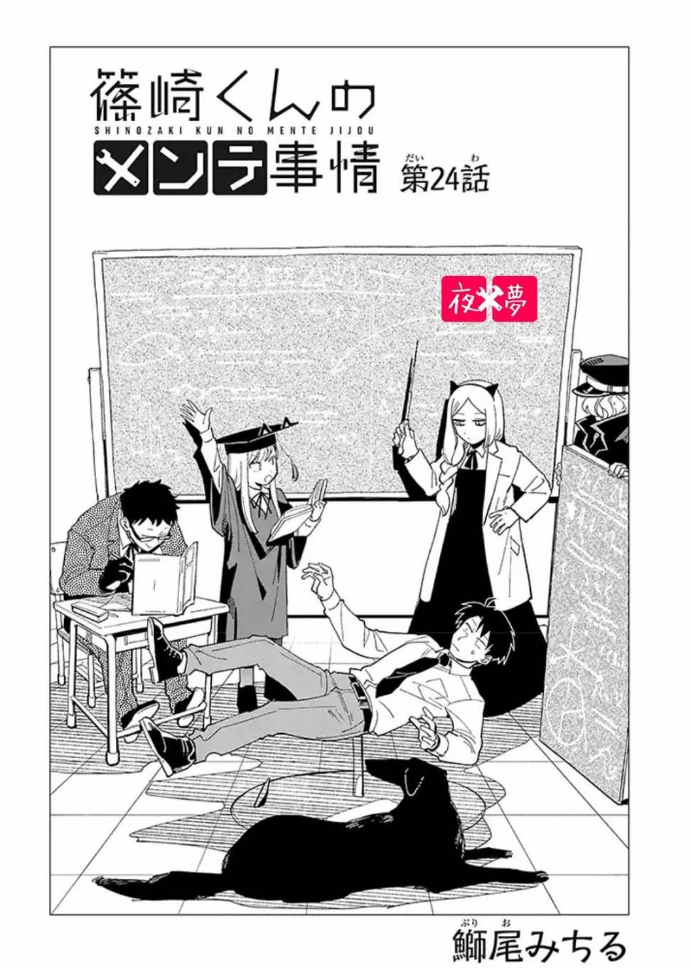 第24.1话