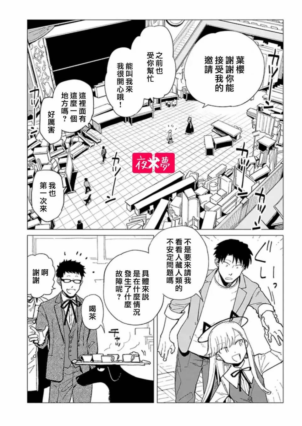 第24.1话