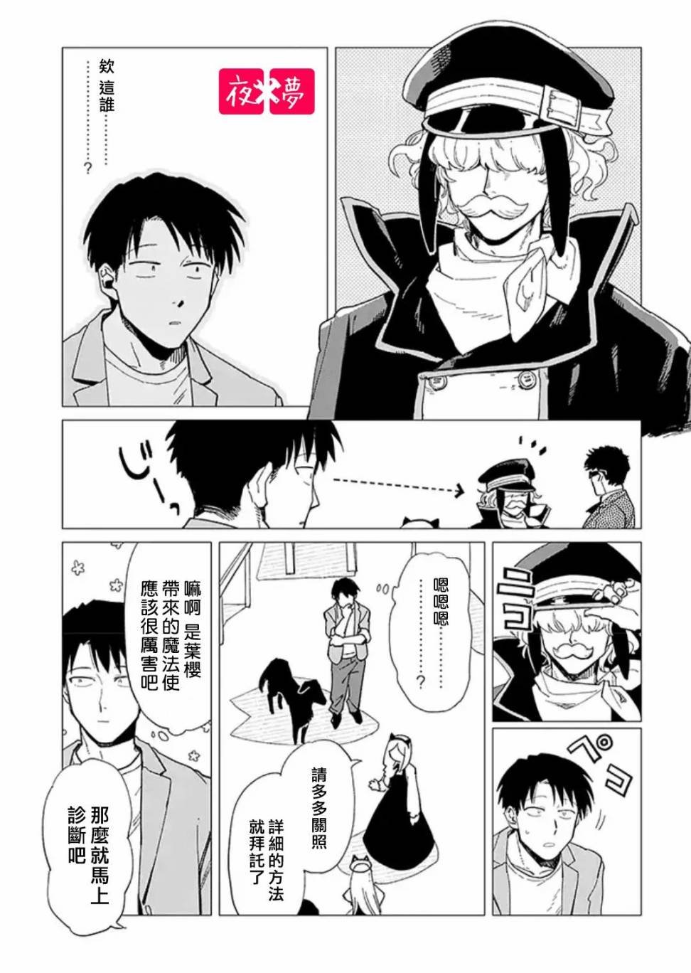 第24.1话