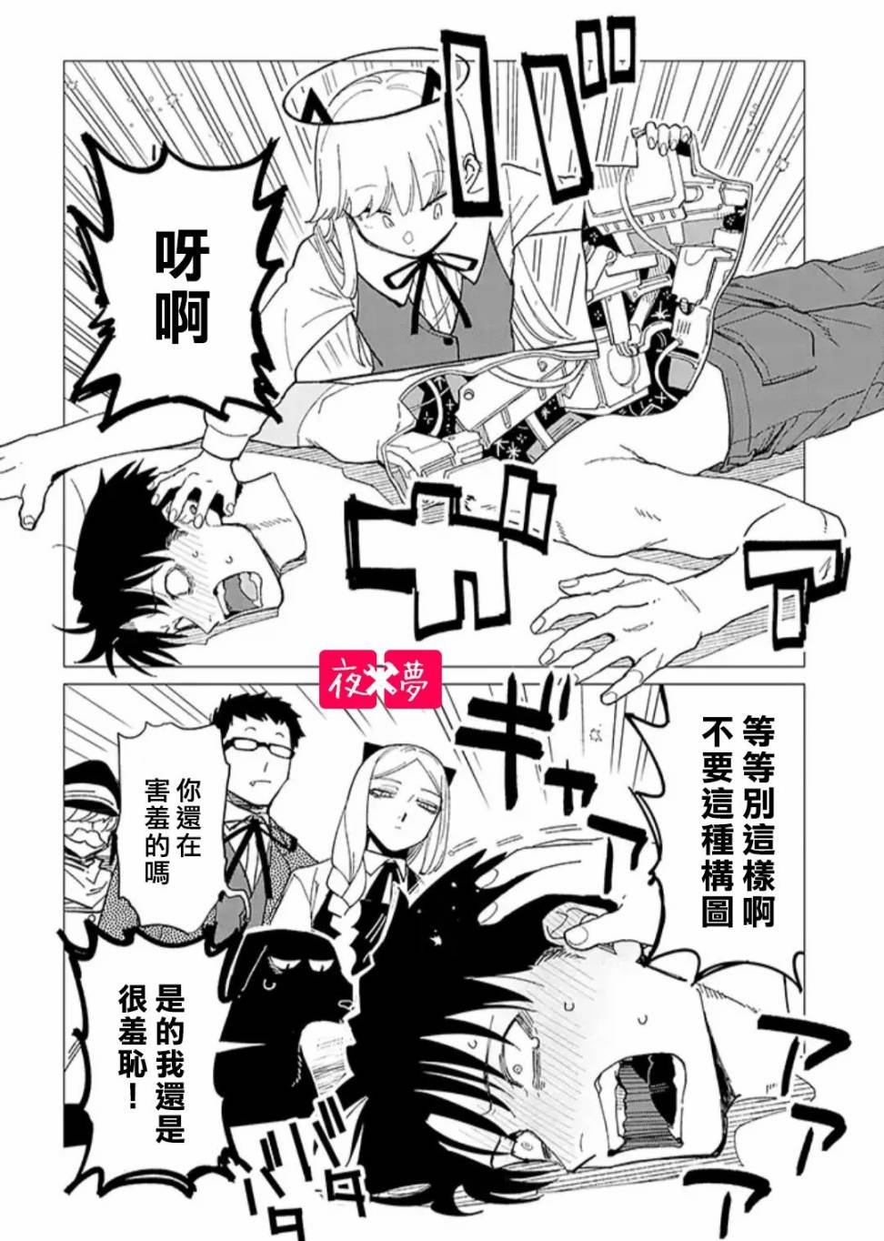 第24.1话
