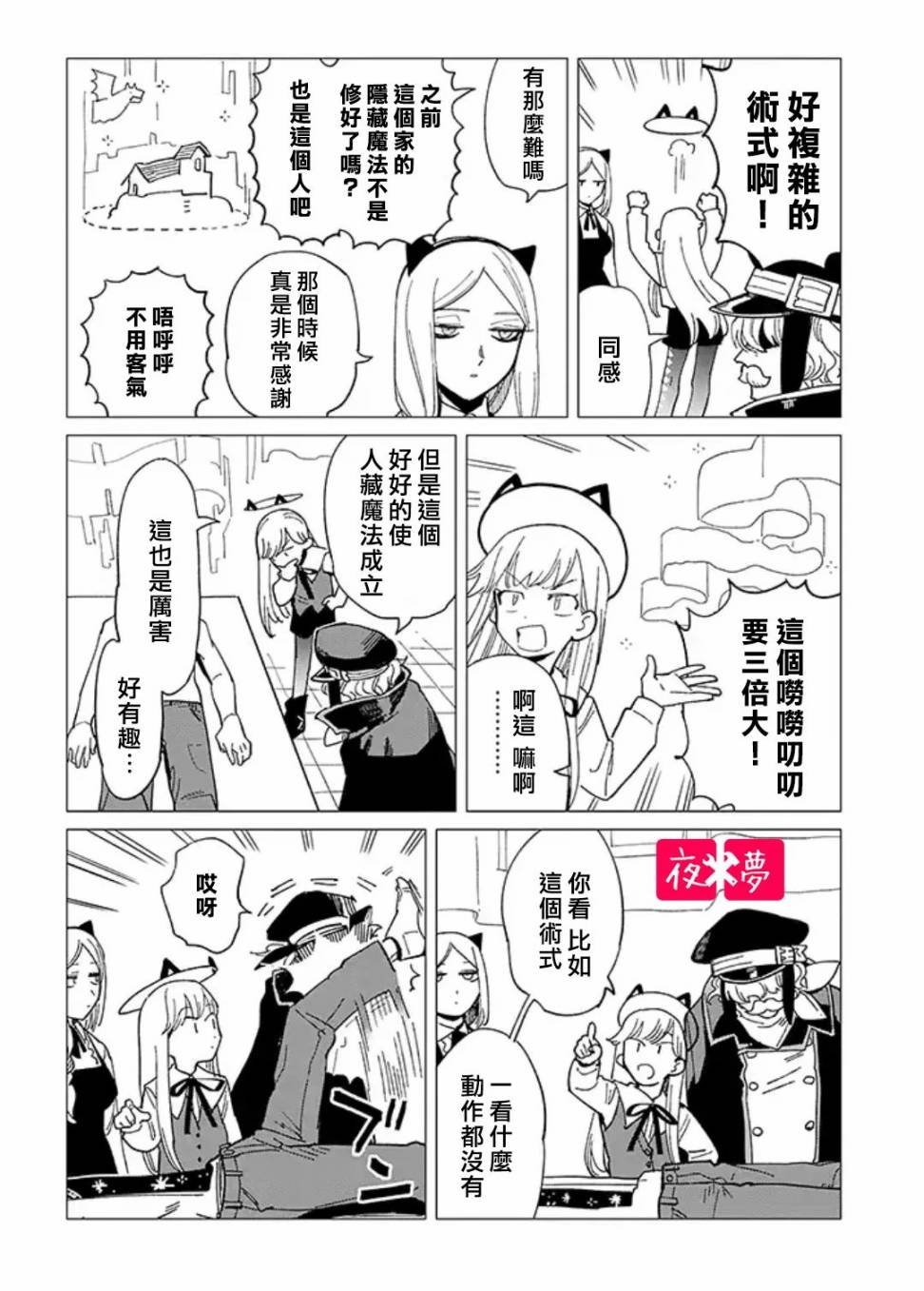第24.2话