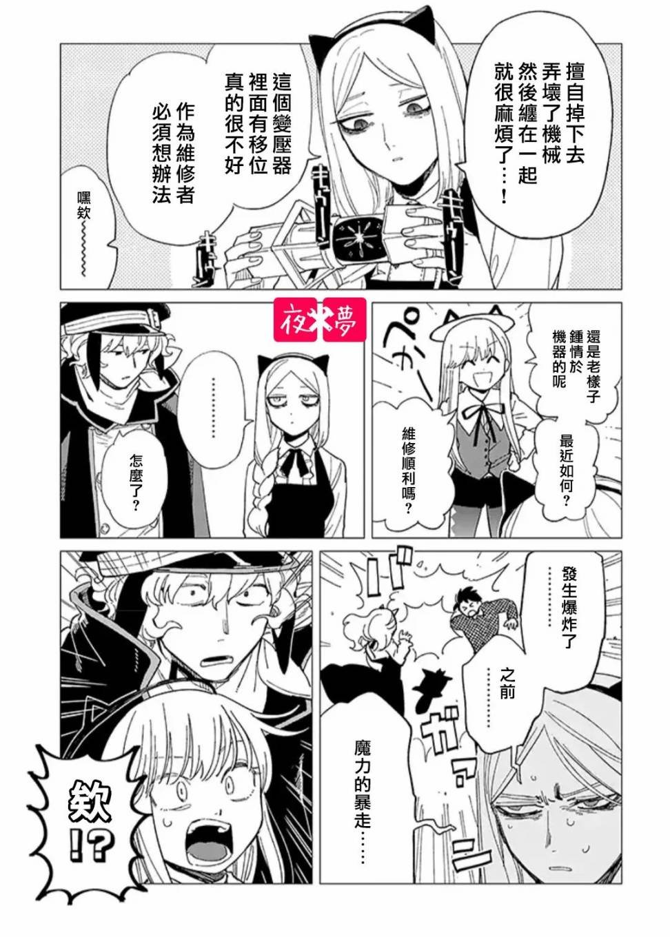 第24.2话