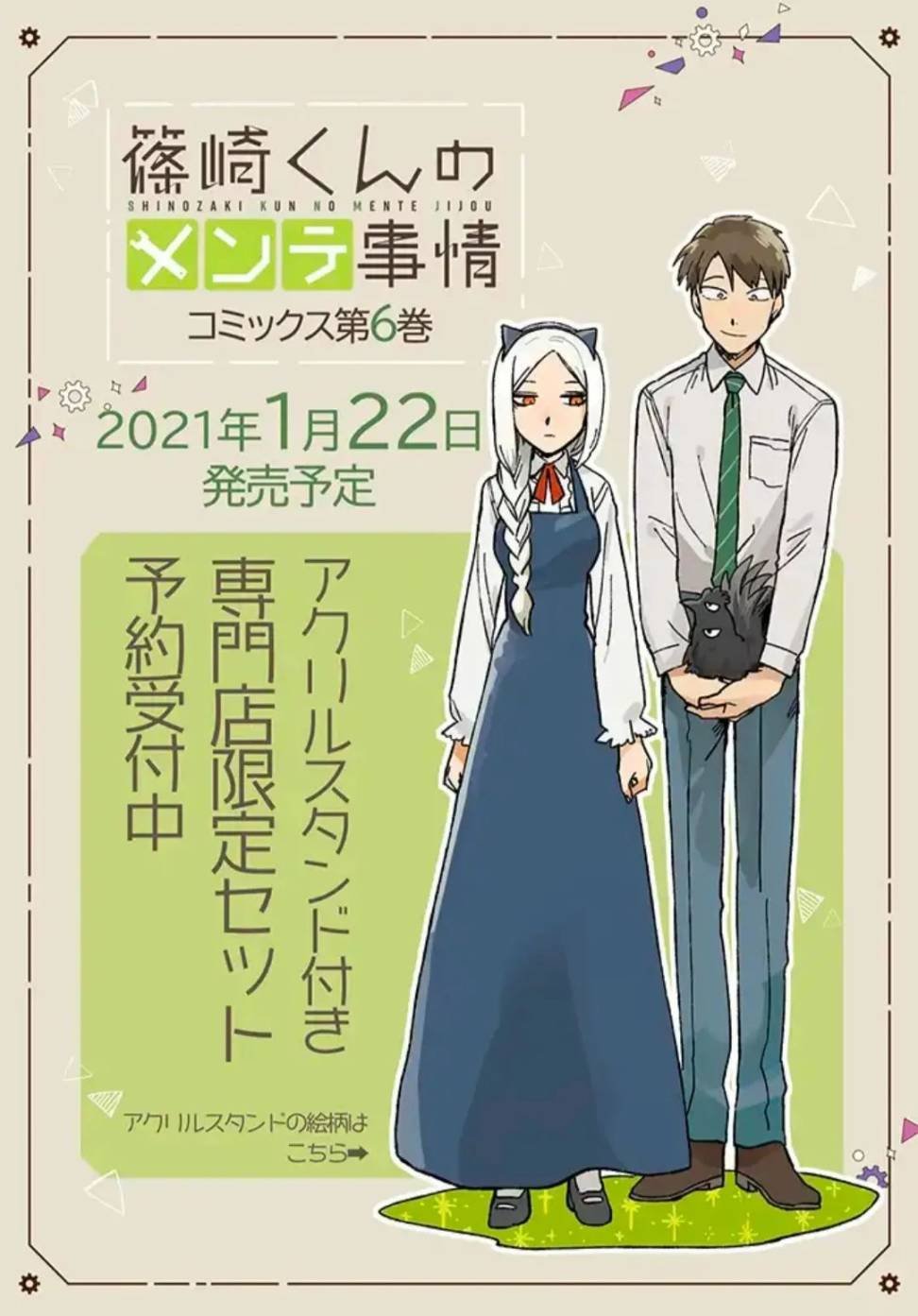 第24.2话