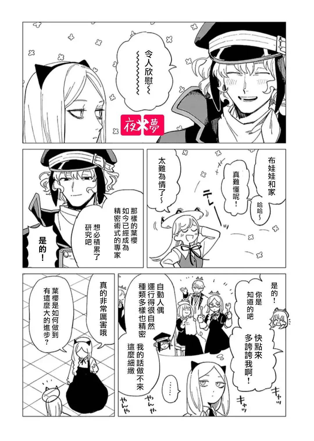 第24.3话